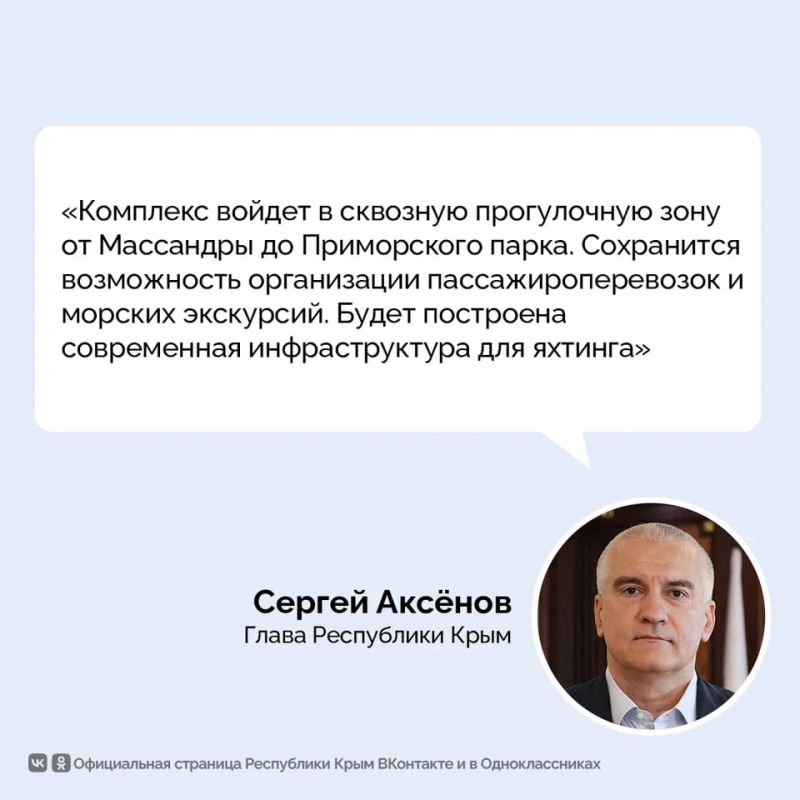 В Ялте построят новый досугово-развлекательный комплекс В Ялте построят новый досугово-развлекательный комплекс