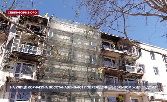 На улице Корчагина идёт восстановление повреждённых взрывом жилых домов На улице Корчагина идёт восстановление повреждённых взрывом жилых домов
