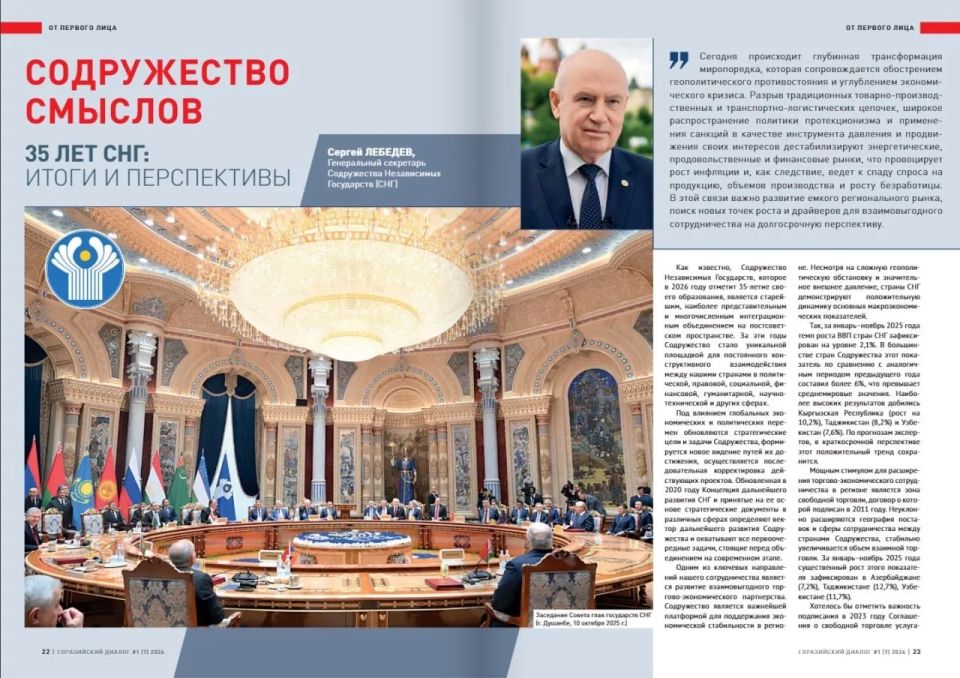 Опубликован новый выпуск журнала «Евразийский диалог» (апрель 2026) Опубликован новый выпуск журнала «Евразийский диалог» (апрель 2026)