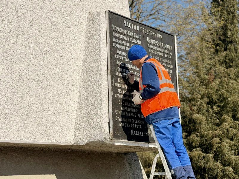 В Севастополе благоустраивают памятник создателям инженерной обороны города В Севастополе благоустраивают памятник создателям инженерной обороны города