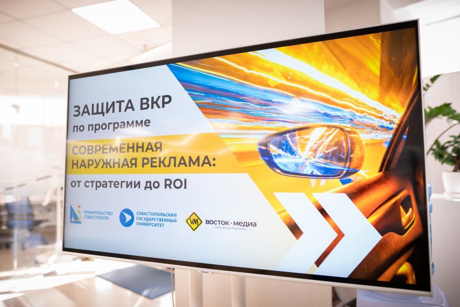 19 студентов СевГУ защитили проекты по курсу наружной рекламы 19 студентов СевГУ защитили проекты по курсу наружной рекламы