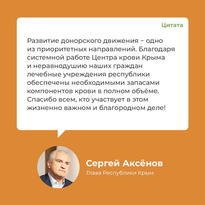Для многих людей донорство это образ жизни, одно из высших проявлений гуманизма Для многих людей донорство это образ жизни, одно из высших проявлений гуманизма