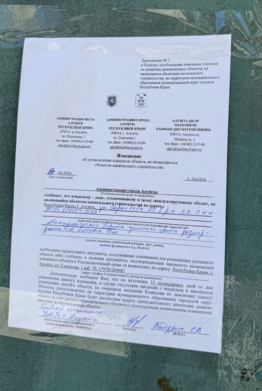 Розыск собственников! Розыск собственников!