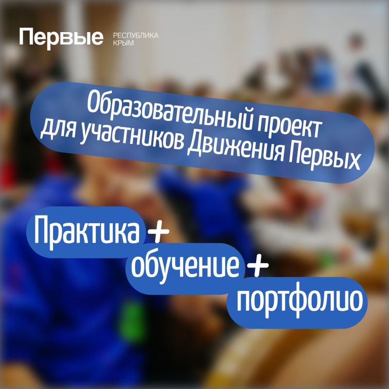 Создайте собственное медиапортфолио в «Школе медиацентра Движения Первых» Создайте собственное медиапортфолио в «Школе медиацентра Движения Первых»