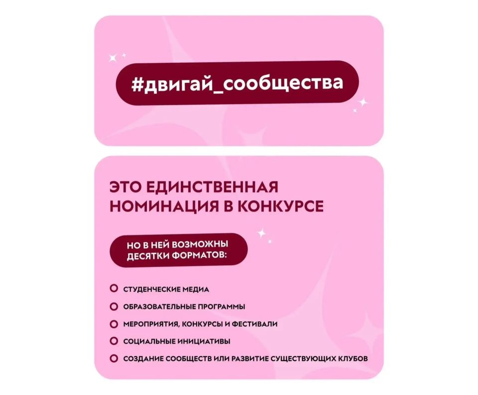 Запущен конкурс «Росмолодёжь.Гранты: Двигай сообщества» Запущен конкурс «Росмолодёжь.Гранты: Двигай сообщества»