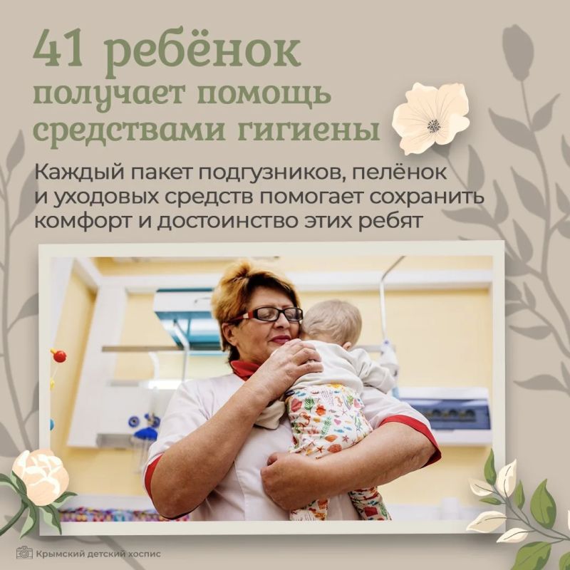 Крымский детский хоспис проводит акцию «Весенний багаж заботы» Крымский детский хоспис проводит акцию «Весенний багаж заботы»