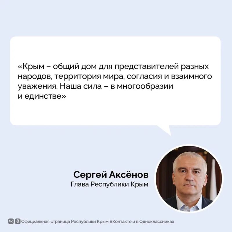 «В целях восстановления исторической справедливости, устранения последствий незаконной депортации с территории Крымской АССР армянского, болгарского, греческого, итальянского, крымско-татарского и немецкого народов и... «В целях восстановления исторической справедливости, устранения последствий незаконной депортации с территории Крымской АССР армянского, болгарского, греческого, итальянского, крымско-татарского и немецкого народов и...