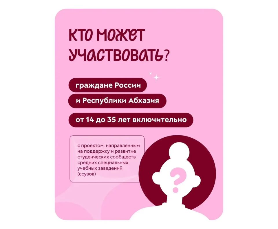 Запущен конкурс «Росмолодёжь.Гранты: Двигай сообщества» Запущен конкурс «Росмолодёжь.Гранты: Двигай сообщества»