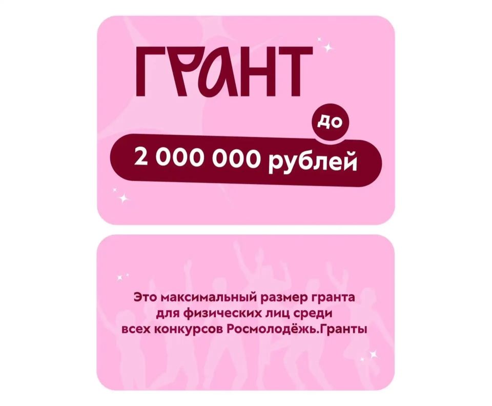 Запущен конкурс «Росмолодёжь.Гранты: Двигай сообщества» Запущен конкурс «Росмолодёжь.Гранты: Двигай сообщества»