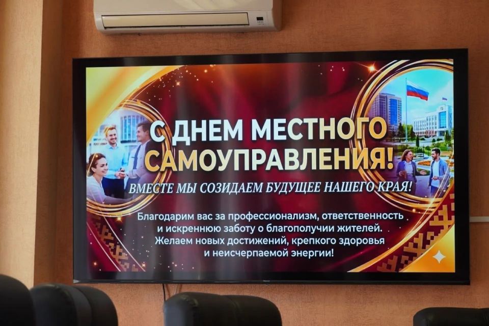В администрации Керчи отметили День местного самоуправления В администрации Керчи отметили День местного самоуправления