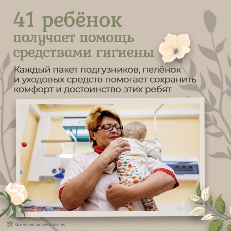 Крымский детский хоспис проводит акцию «Весенний багаж заботы» Крымский детский хоспис проводит акцию «Весенний багаж заботы»