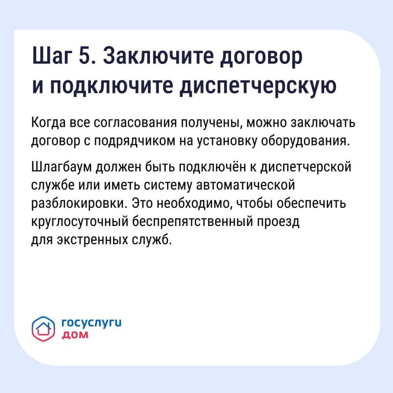 Если двор превратился в бесплатную парковку для посторонних, у собственников есть законный способ на это повлиять — установить шлагбаум или ограждение Если двор превратился в бесплатную парковку для посторонних, у собственников есть законный способ на это повлиять — установить шлагбаум или ограждение