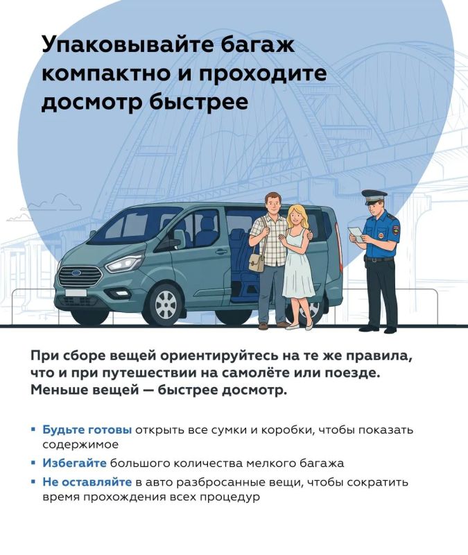 Правила проезда по Крымскому мосту в 2026 году Правила проезда по Крымскому мосту в 2026 году