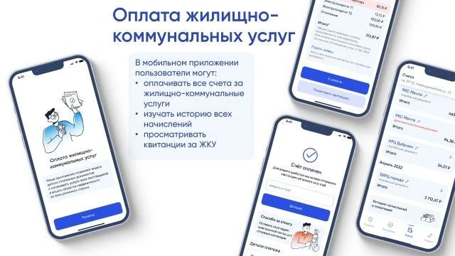 С целью цифровизации жилищно-коммунальной сферы и повышения качества предоставляемых гражданам Российской Федерации коммунальных услуг, в рамках реализации данной задачи по инициативе Минстроя России и Минцифры России... С целью цифровизации жилищно-коммунальной сферы и повышения качества предоставляемых гражданам Российской Федерации коммунальных услуг, в рамках реализации данной задачи по инициативе Минстроя России и Минцифры России...
