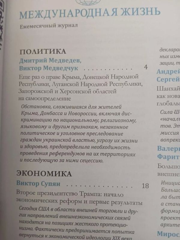 Юрий Котенок: Два ученых политика выпустили научную статью Юрий Котенок: Два ученых политика выпустили научную статью