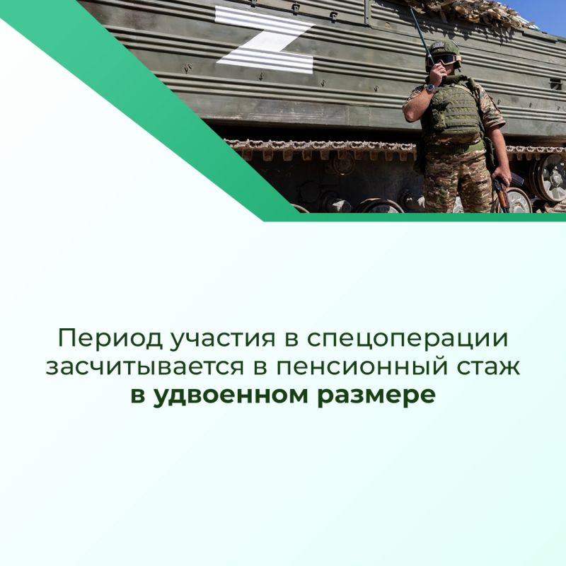 Социальный фонд России с особыми вниманием и заботой относится к участникам специальной военной операции и их семьям Социальный фонд России с особыми вниманием и заботой относится к участникам специальной военной операции и их семьям