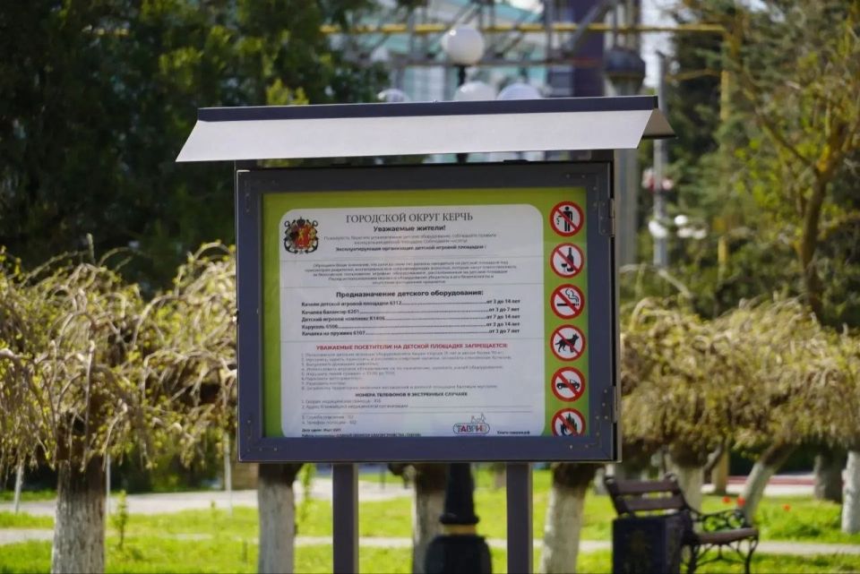 В Керчи продолжается работа по ремонту и обслуживанию детских и спортивных площадок В Керчи продолжается работа по ремонту и обслуживанию детских и спортивных площадок