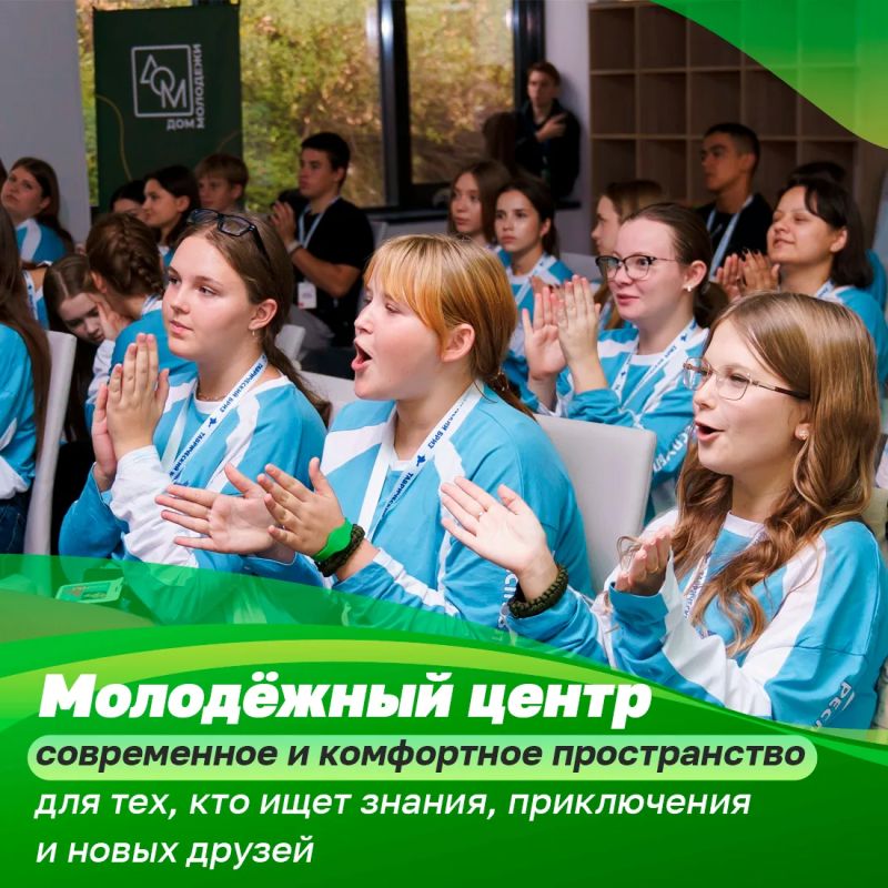 В Евпатории работает молодежный центр В Евпатории работает молодежный центр