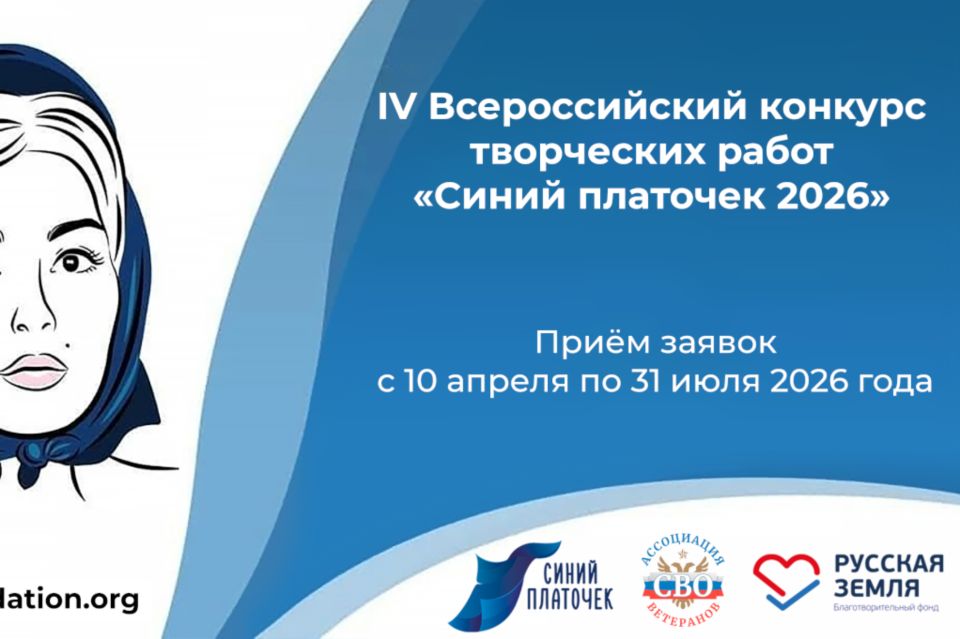 ��������� IV ������������� ������� ���������� ����� ������ ��������-2026�