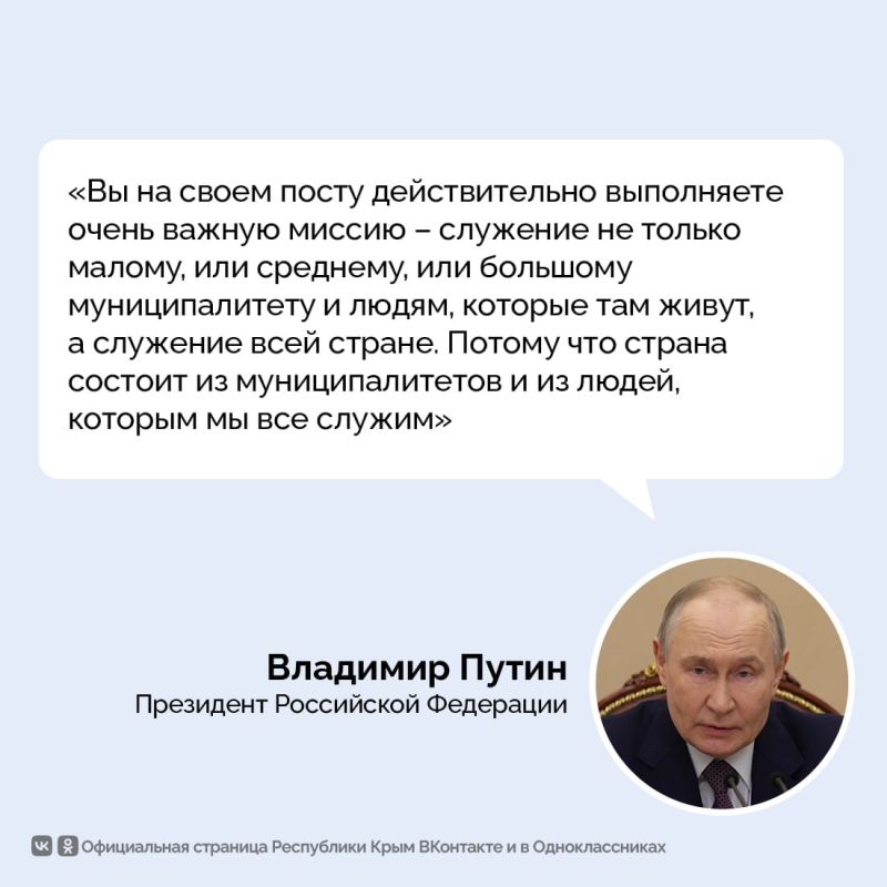 Владимир Путин провёл встречу с представителями муниципального сообщества Владимир Путин провёл встречу с представителями муниципального сообщества
