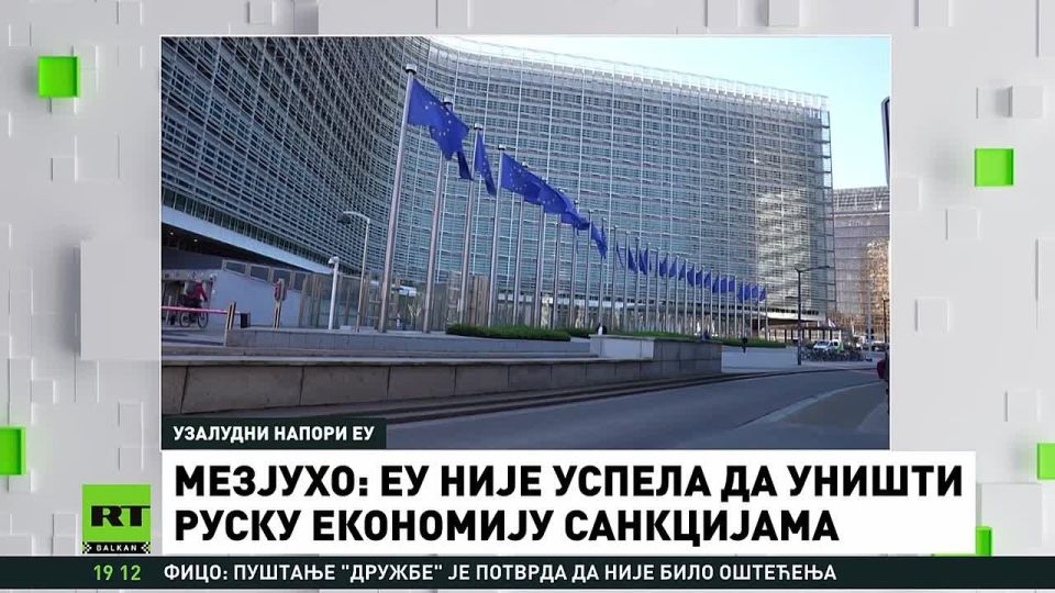 Иван Мезюхо: Пакет с пакетами №20: санкционная спесь Брюсселя