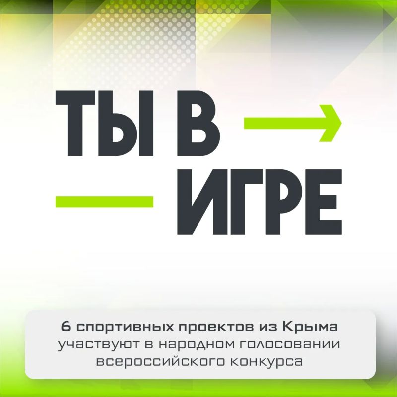 Началось народное голосование за лучшие идеи по развитию спорта и здорового образа жизни