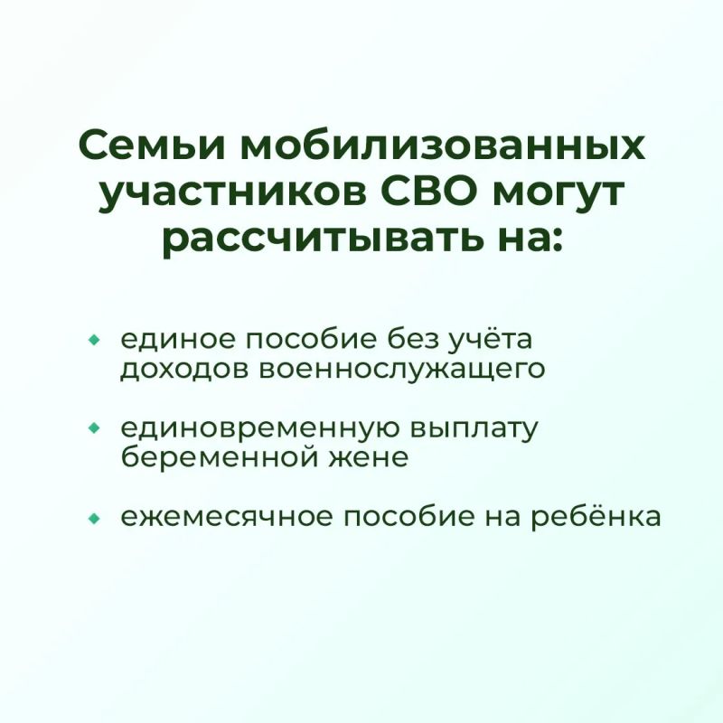 Соцфонд России обеспечивает участников спецоперации и членов их семей льготами и выплатами Соцфонд России обеспечивает участников спецоперации и членов их семей льготами и выплатами