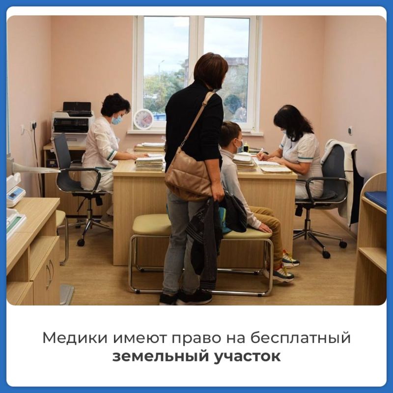 В Крыму действует программа поддержки для вновь прибывших медицинских кадров В Крыму действует программа поддержки для вновь прибывших медицинских кадров