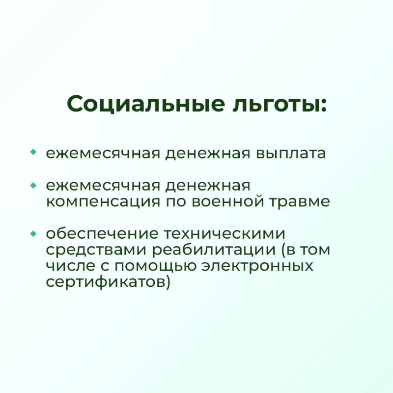 Соцфонд России обеспечивает участников спецоперации и членов их семей льготами и выплатами Соцфонд России обеспечивает участников спецоперации и членов их семей льготами и выплатами