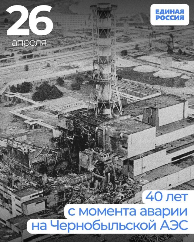 Михаил Шеремет: 40 лет памяти и подвига: Чернобыльская трагедия