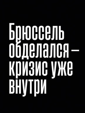 ���� ������: ������� Politico �� ������� �� �������������� ��������, ��� ������ ����������� ����� ���������: �������������� ��� � ����� �������� ������������ ��� ����������� ������� �� �� �������������� ���� � �����������...