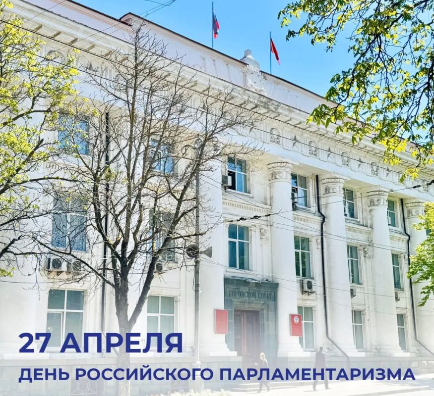 Михаил Развожаев: Сегодня — День российского парламентаризма