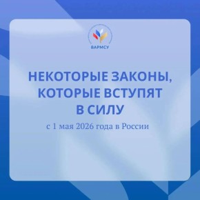 ����� ������: ������������, ����� ��������� � ���������������� �������� � ���� � 1 ��� 2026 ����