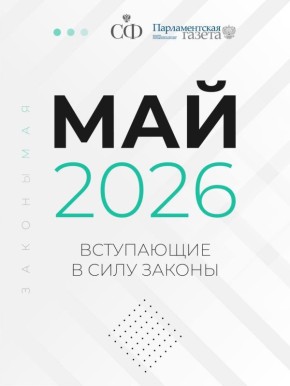 �������� ������: ����� ������ �������� � ���� � ��� 2026 ����