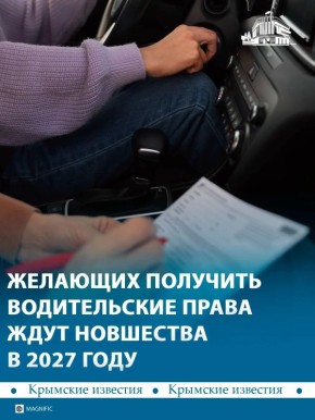 ������� ����� ��������� �� ����� ��������� � 2027 ����