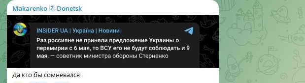 Первая ночь "перемирия Зеленского": В Крыму убиты мирные. Обращение к Москве. В Киеве стоит крик – "русские не приняли предложение" Первая ночь "перемирия Зеленского": В Крыму убиты мирные. Обращение к Москве. В Киеве стоит крик – "русские не приняли предложение"