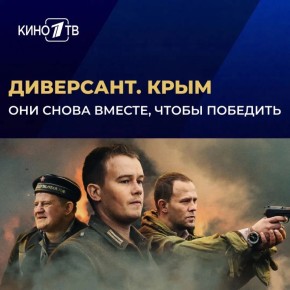 �������� ����������. ���� � ������-���������� kino.1tv.ru