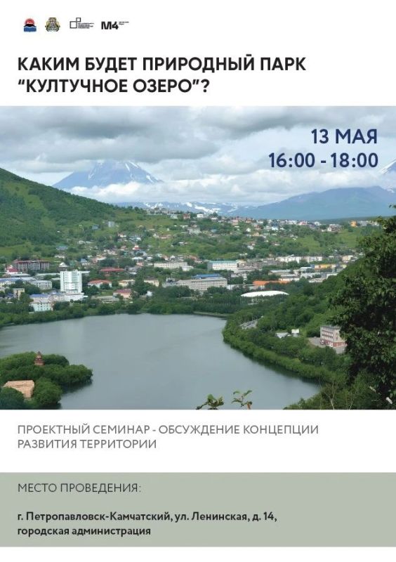 Горожан приглашают обсудить благоустройство природного парка «Култучное озеро» Горожан приглашают обсудить благоустройство природного парка «Култучное озеро»