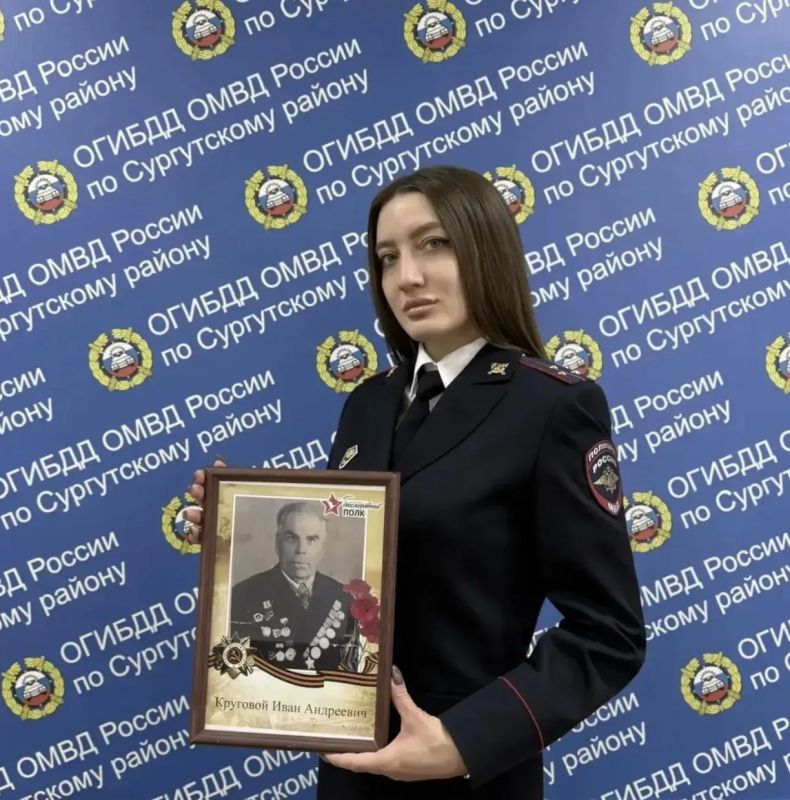 Крымэнерго: #СнамиПобеда. Круговая Виктория, инспектор ОИАЗ и ПБДД Госавтоинспекции ОМВД России по Сургутскому району делится историей своего прадедушки-участнике Великой Отечественной войны