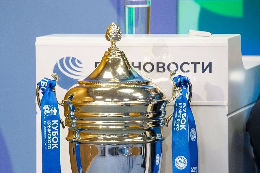 В Симферополе состоялась жеребьевка Кубка КФС сезона-2026 В Симферополе состоялась жеребьевка Кубка КФС сезона-2026