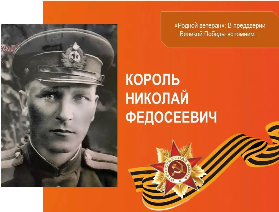 «Родной ветеран»: В преддверии Великой Победы вспомним…