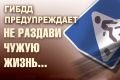 Внимание участников дорожного движения!