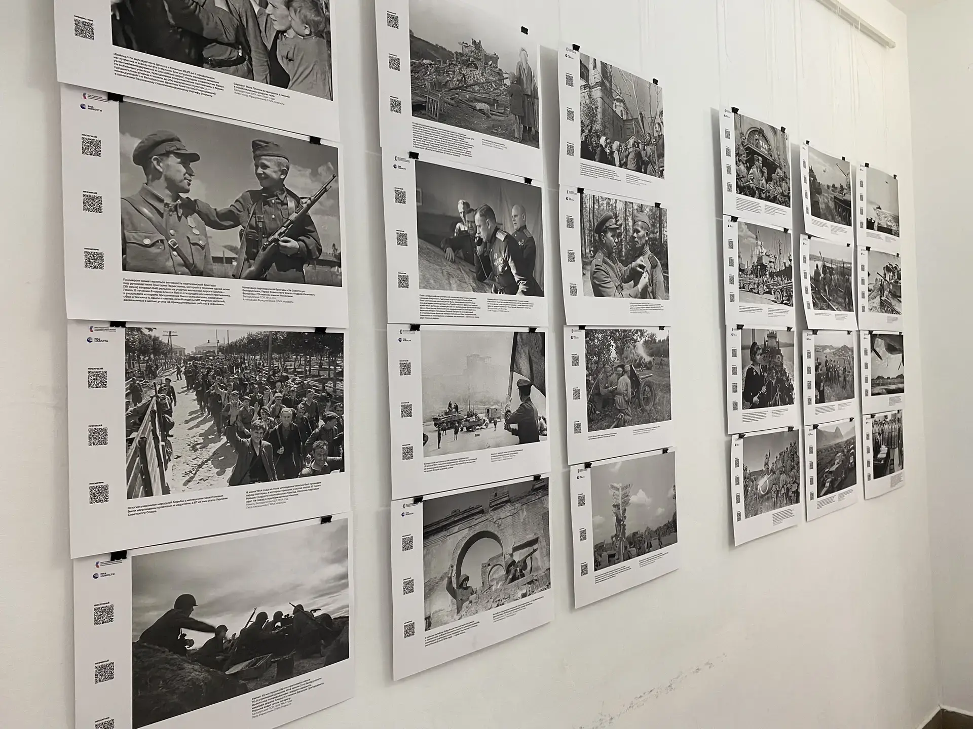 Фотовыставка «Освобождение