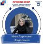 Инна Федоренко: Уважаемые жители Джанкойского района!