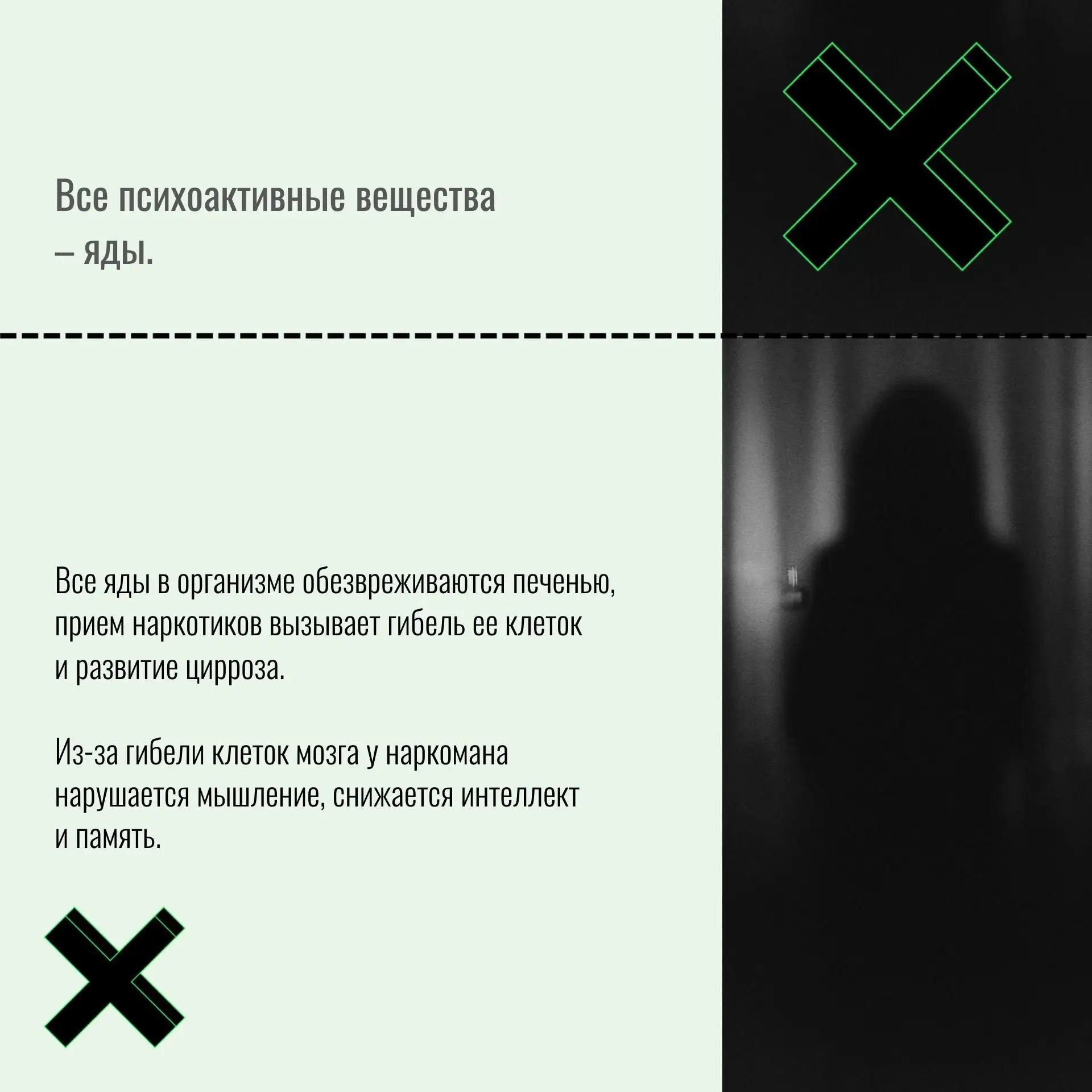 Распространение употребления наркотиков и наркозависимость, к сожалению, по-прежнему остаются актуальными проблемами Распространение употребления наркотиков и наркозависимость, к сожалению, по-прежнему остаются актуальными проблемами