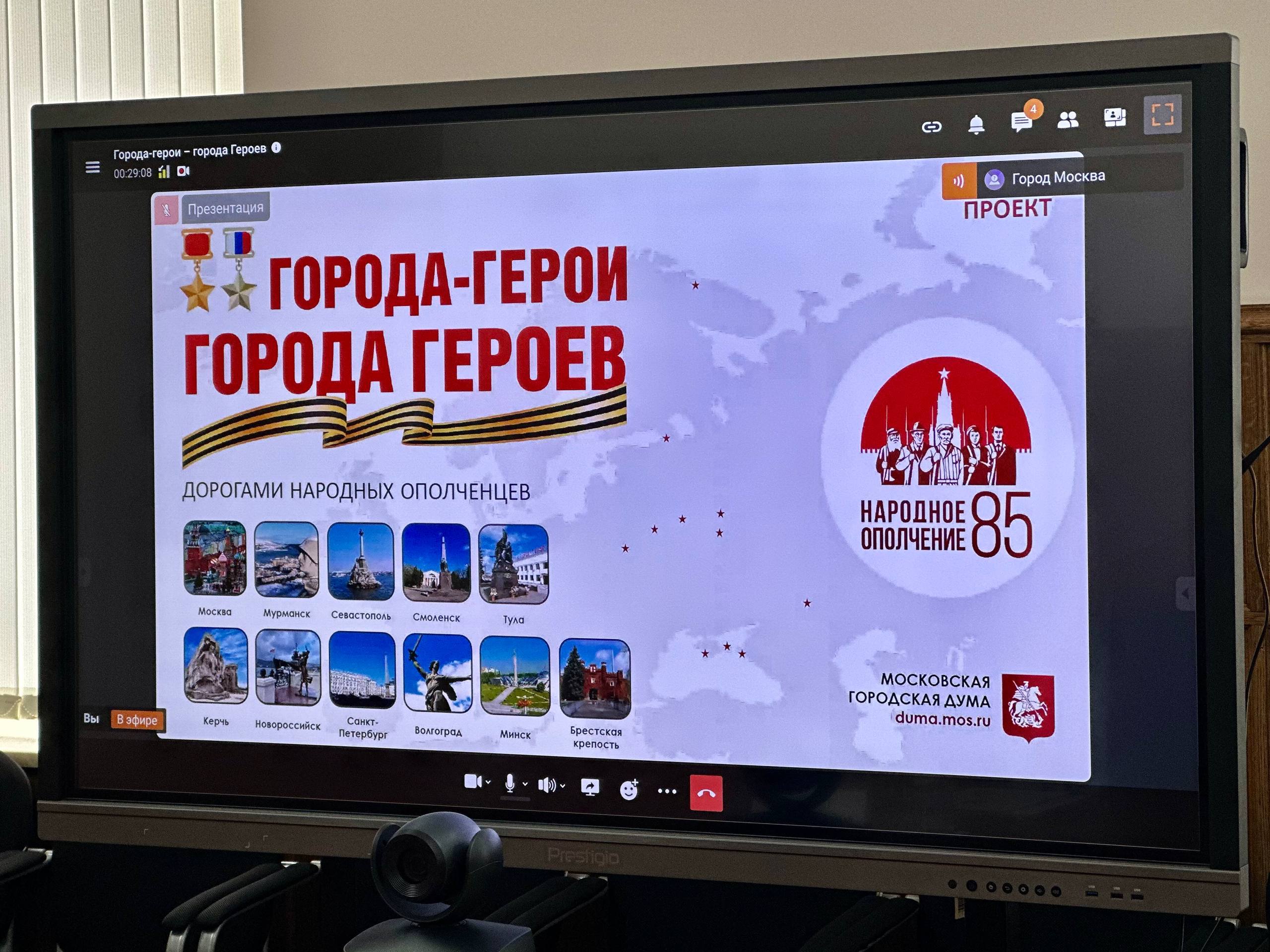 Владимир Немцев: Сегодня в формате ВКС принял участие в пресс-конференции, посвящённой автопробегу «Города-герои — города Героев: Дорогами народных ополченцев» Владимир Немцев: Сегодня в формате ВКС принял участие в пресс-конференции, посвящённой автопробегу «Города-герои — города Героев: Дорогами народных ополченцев»