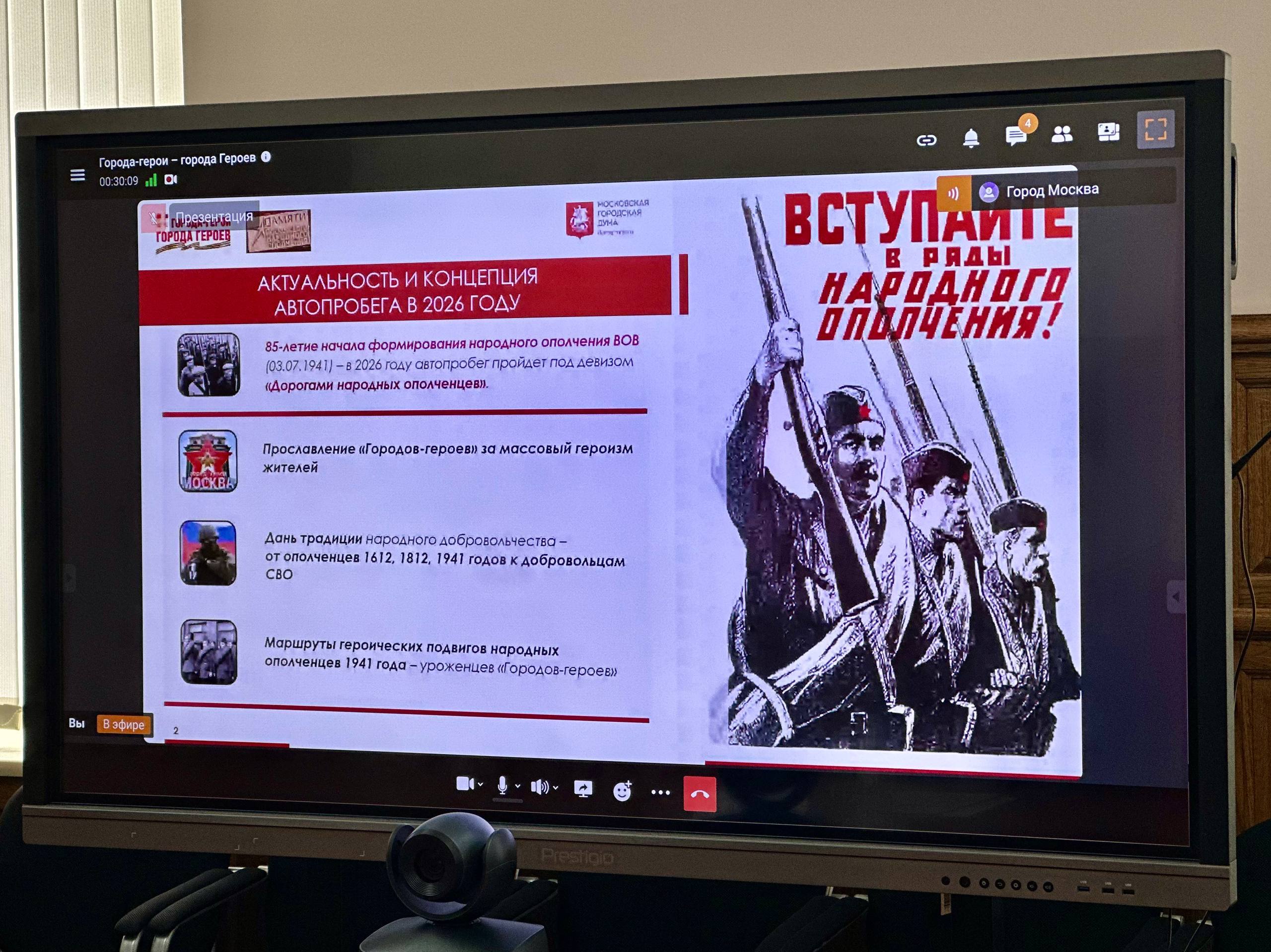 Владимир Немцев: Сегодня в формате ВКС принял участие в пресс-конференции, посвящённой автопробегу «Города-герои — города Героев: Дорогами народных ополченцев» Владимир Немцев: Сегодня в формате ВКС принял участие в пресс-конференции, посвящённой автопробегу «Города-герои — города Героев: Дорогами народных ополченцев»