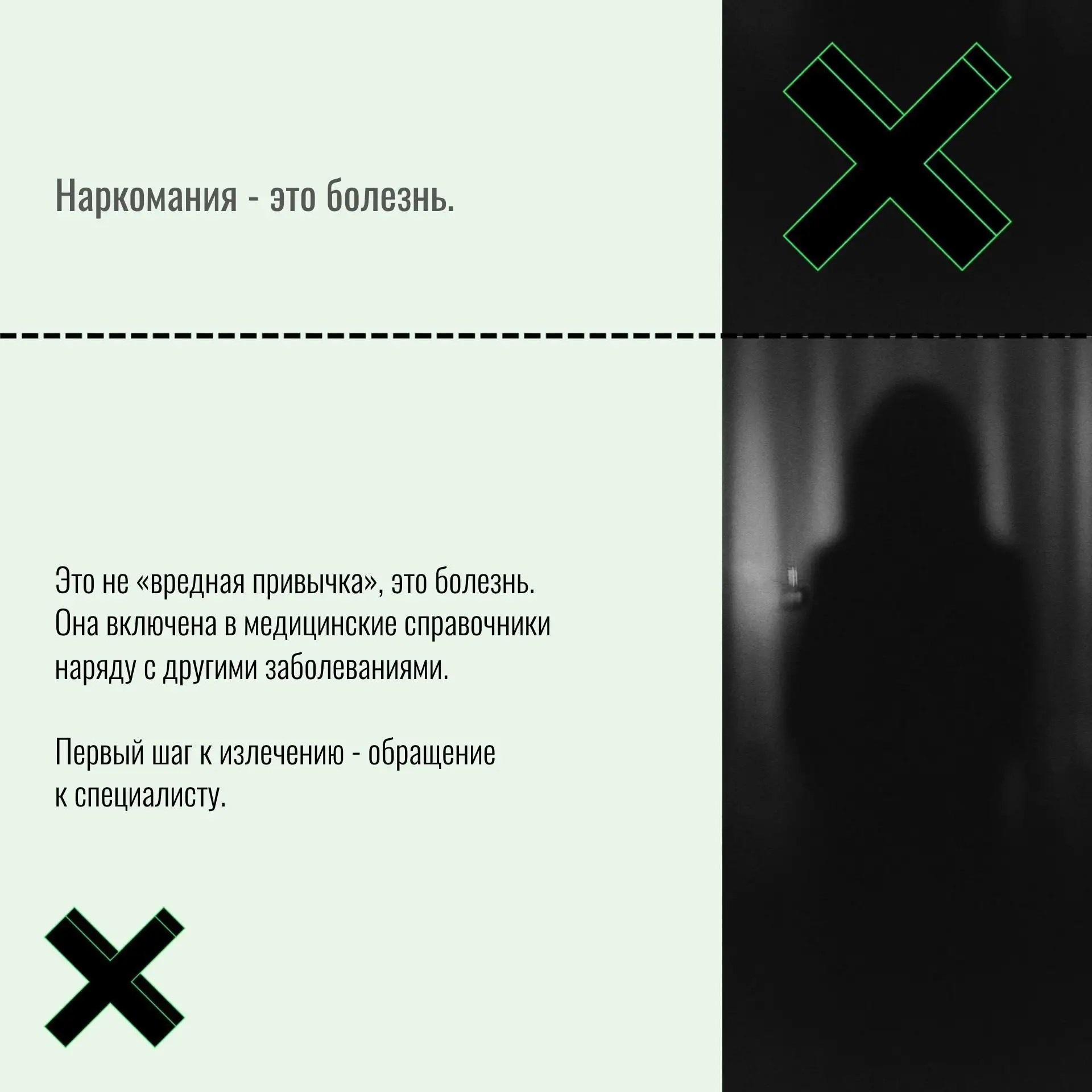 Распространение употребления наркотиков и наркозависимость, к сожалению, по-прежнему остаются актуальными проблемами Распространение употребления наркотиков и наркозависимость, к сожалению, по-прежнему остаются актуальными проблемами