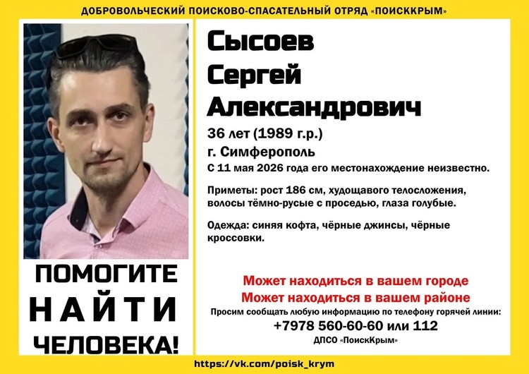 Вышел из дома без мобильника и пропал: в Симферополе нашли мертвым музыканта-барабанщика Вышел из дома без мобильника и пропал: в Симферополе нашли мертвым музыканта-барабанщика