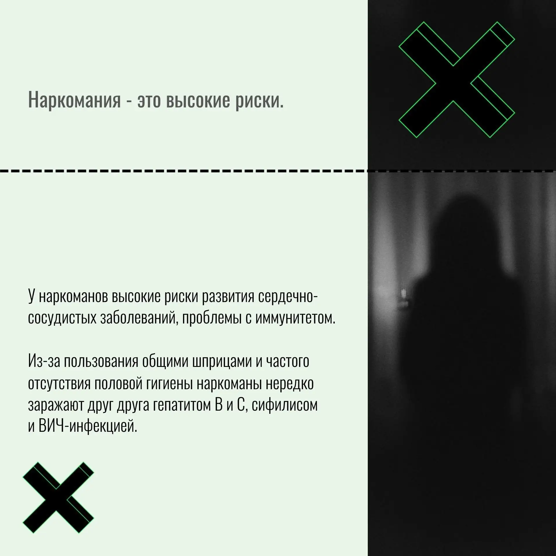 Распространение употребления наркотиков и наркозависимость, к сожалению, по-прежнему остаются актуальными проблемами Распространение употребления наркотиков и наркозависимость, к сожалению, по-прежнему остаются актуальными проблемами